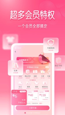 红袖读书截图4