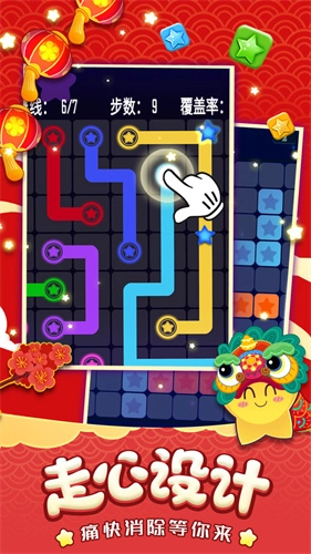 消灭星星传奇图4