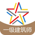 一级建筑师题库