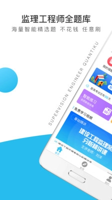 监理工程师全题库图1