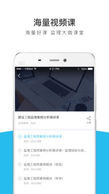 监理工程师全题库图3