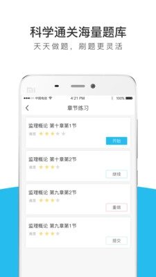 监理工程师全题库图5