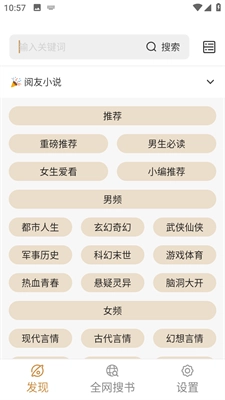 千岛小说手机版