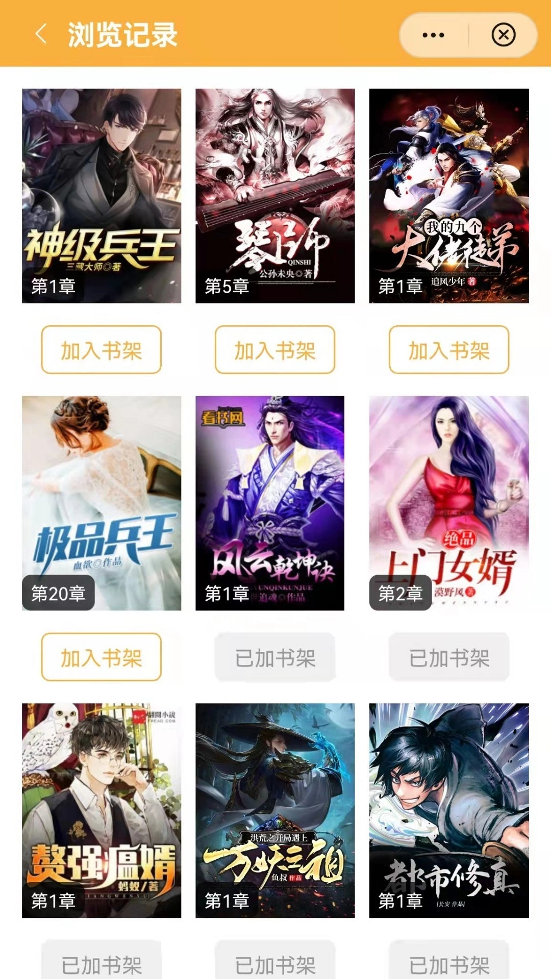 天涯书库去广告精简版