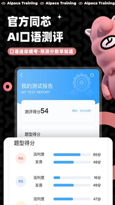 羊驼PTE图2