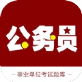 公务员智题库