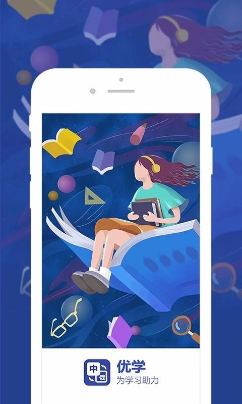 优学俄语翻译图1