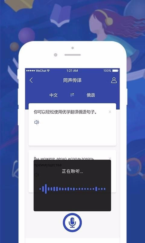 优学俄语翻译图2