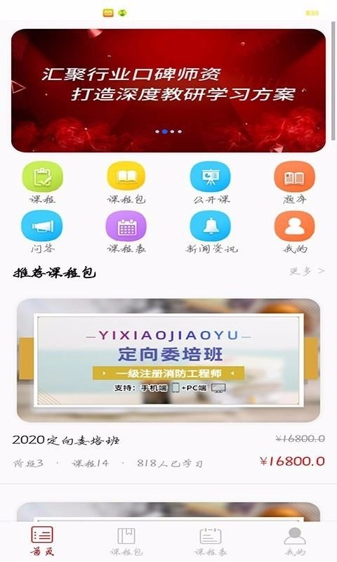 易消教育图1