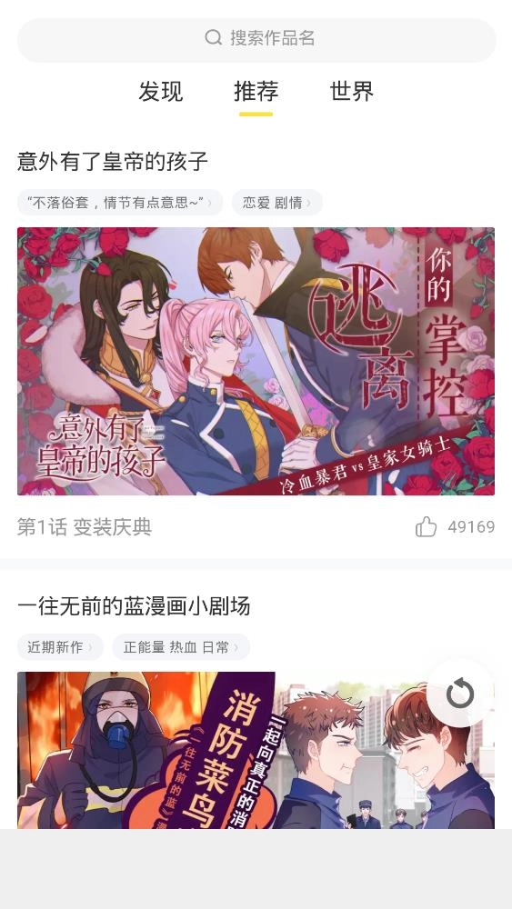 宝岛漫画免费版