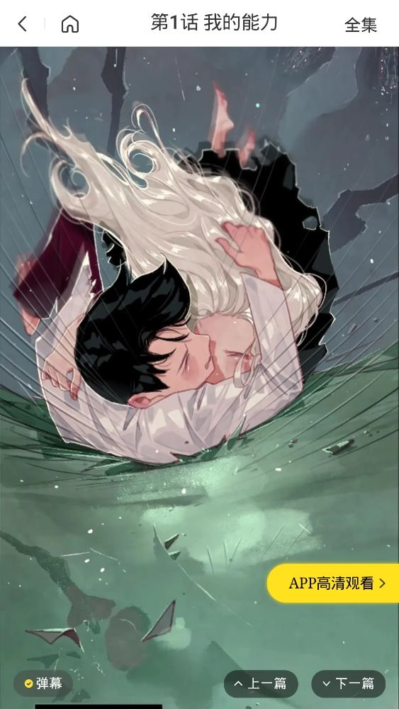 宝岛漫画免费版