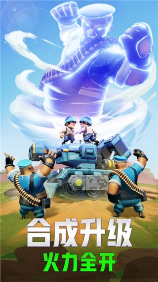 口袋奇兵免费内购版图4