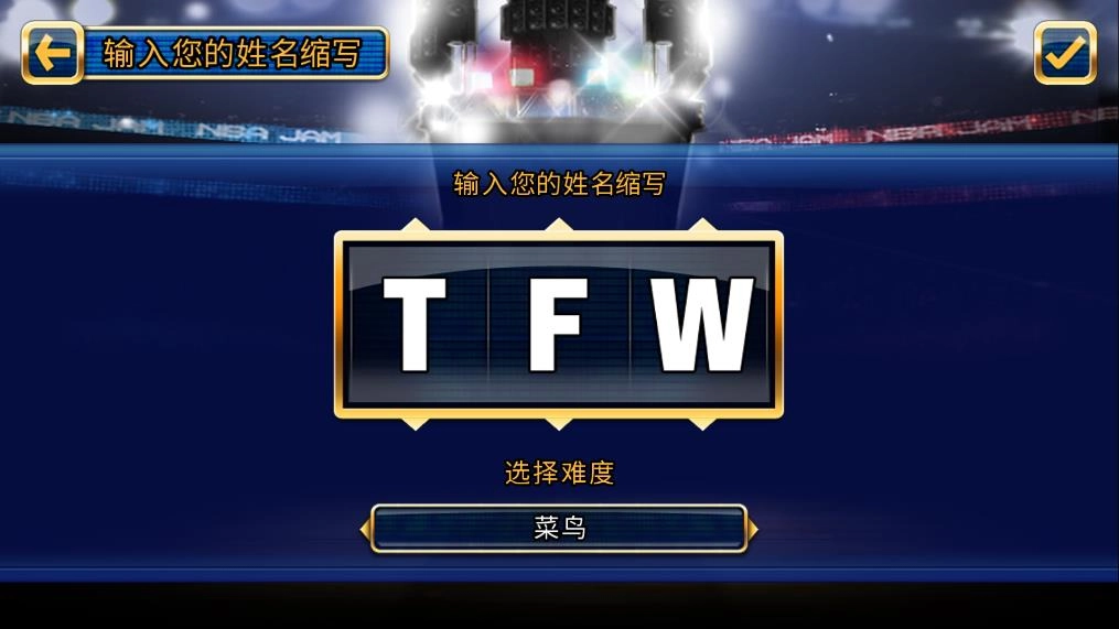 NBA嘉年华免谷歌版-图2