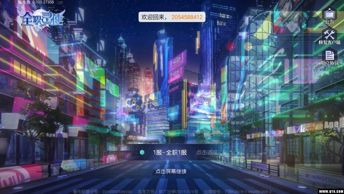 全职灵使图2