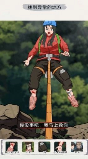 出动解谜想想看3