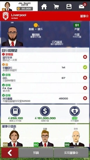 足球俱乐部经理