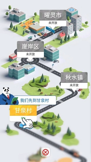 合成时代之城市建设图2