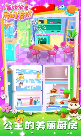 芭比公主房间装扮图3