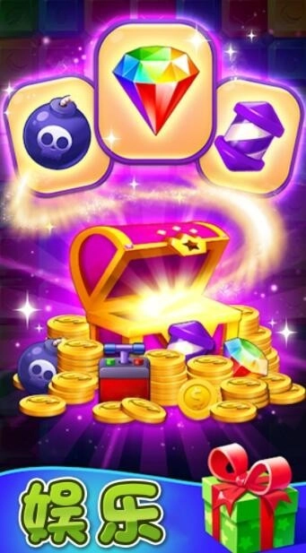 疯狂消除世界图2