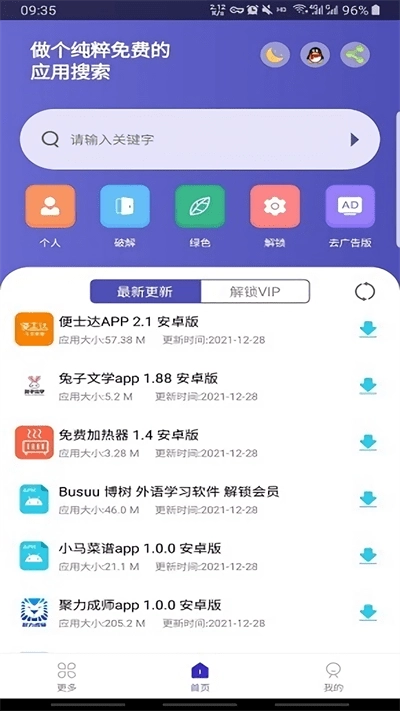 应用多多图1