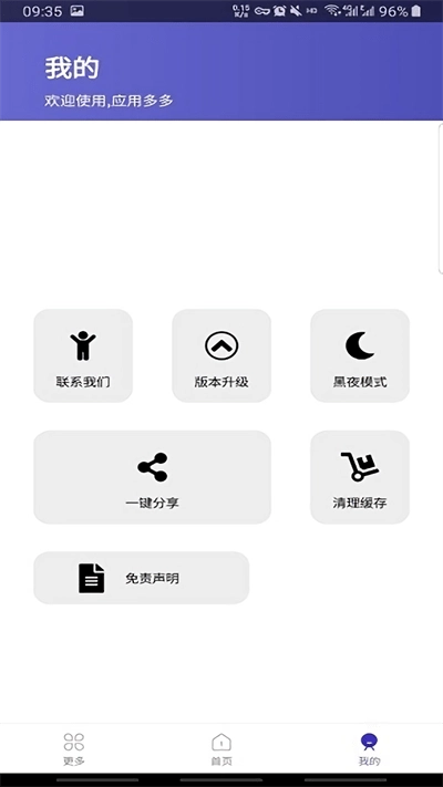 应用多多图3