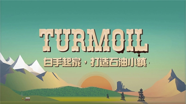 turmoil中文版(1)