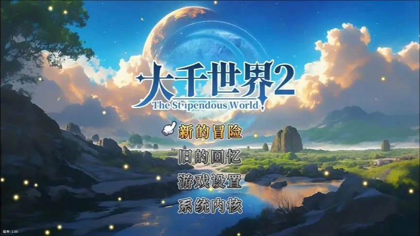 大千世界2初始门派路线挑选指南