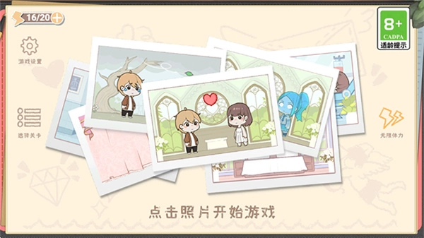 脱单之王手机版(1)