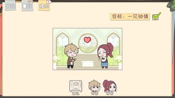 脱单之王手机版(3)