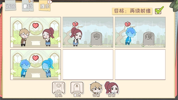 脱单之王手机版(4)