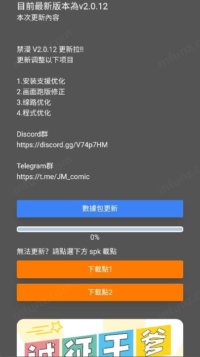 jinmanmic2安装包图1