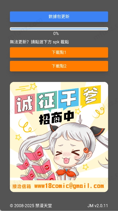 jinmanmic2安装包图2