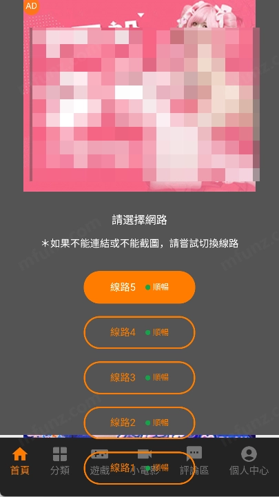 jinmanmic2安装包图3