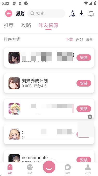 游咔无限积分版4