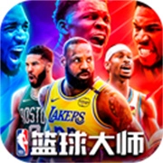 美职篮篮球大师
