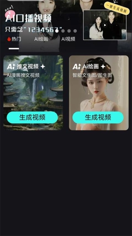 鲨推AI1