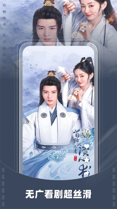 星芽短剧免费版截图5