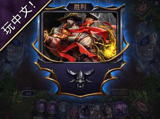 永恒的卡牌截图1