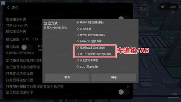 腾讯地图车机版图1