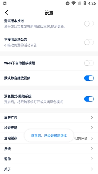 爱吾游戏宝盒正版
