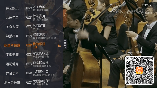 火星直播海外版图2