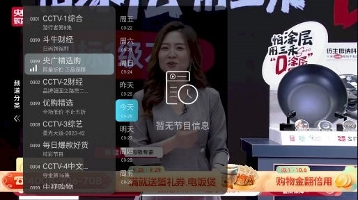 秒看直播小米版