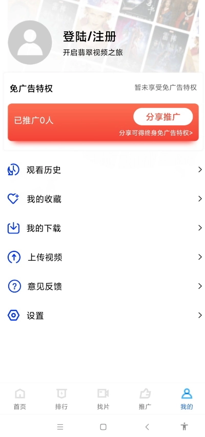 翡翠视频最新版图3