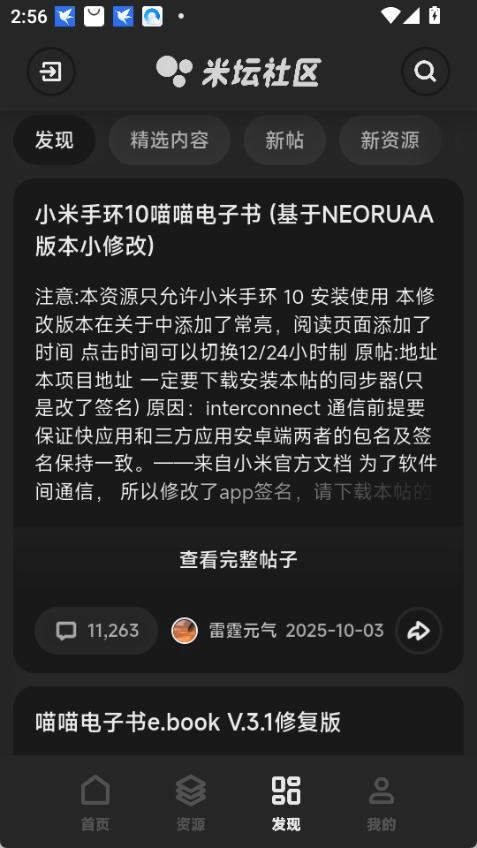 米坛社区bandbbs3