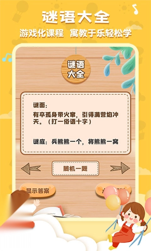 唐诗三百首国学启蒙