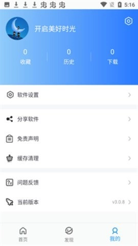 小蓝视频免费观看截图1