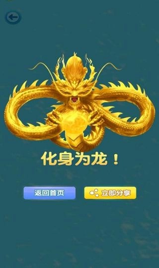 进击的蝌蚪游戏免广告1