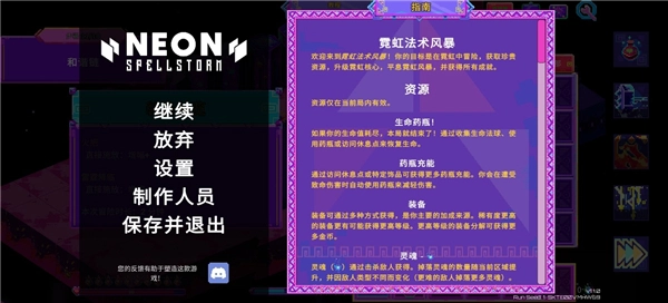 霓虹魔咒风暴手机版