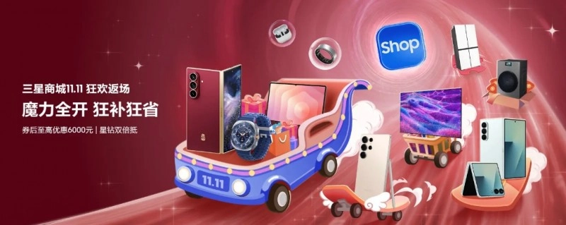 双十一返场必入：三星GalaxyZFlip7开启你的智慧生活新体验