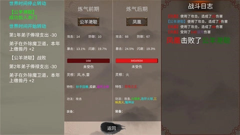 修个球仙折相思MOD修改器图4